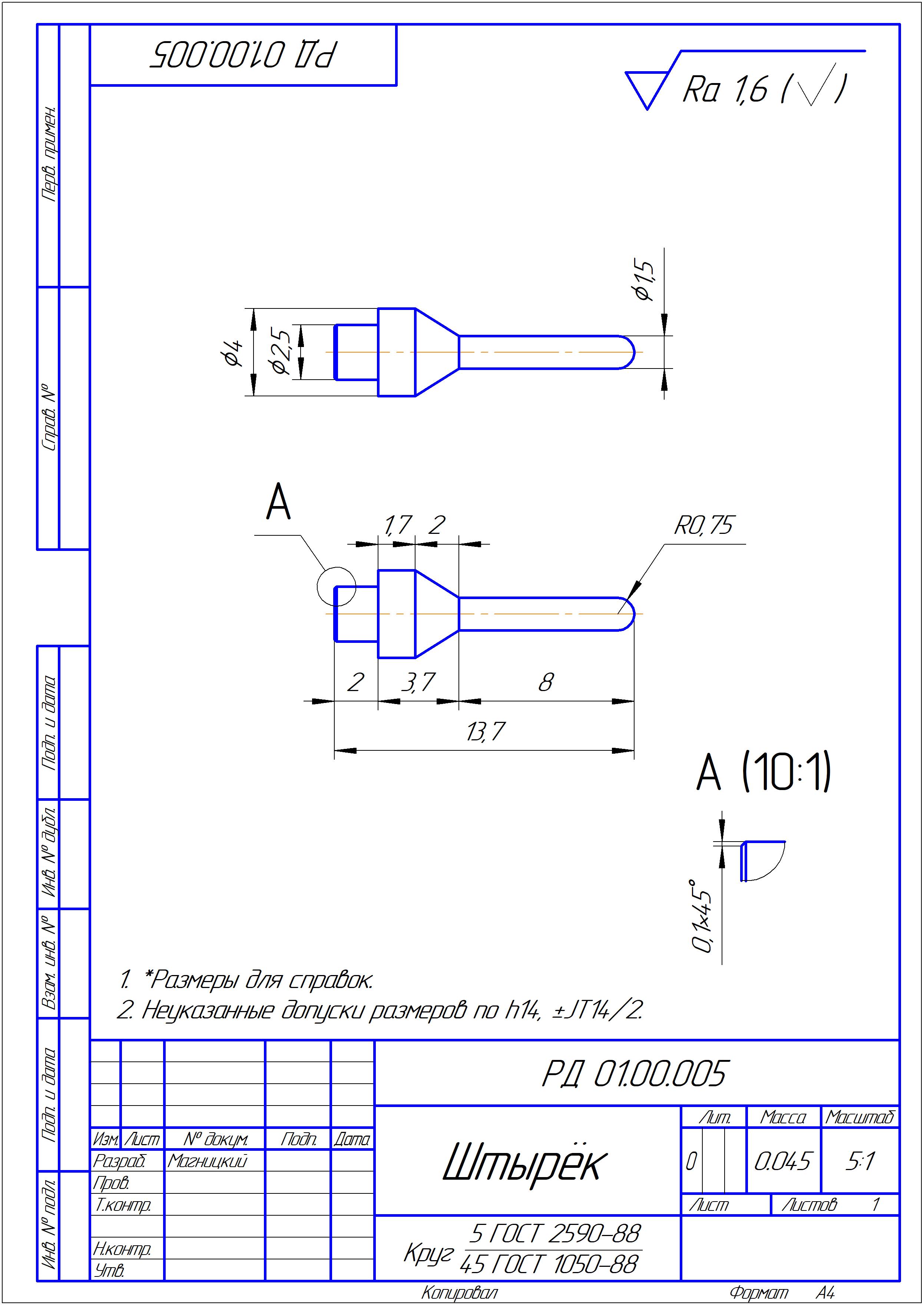 打印机压力调节器